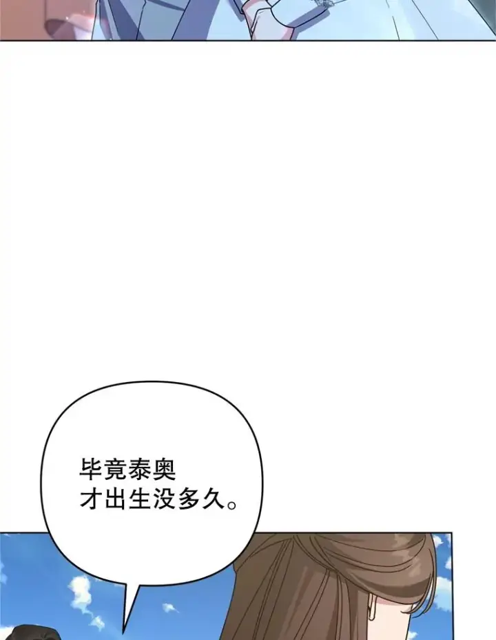 《为了帮助你理解》154.结婚典礼图16