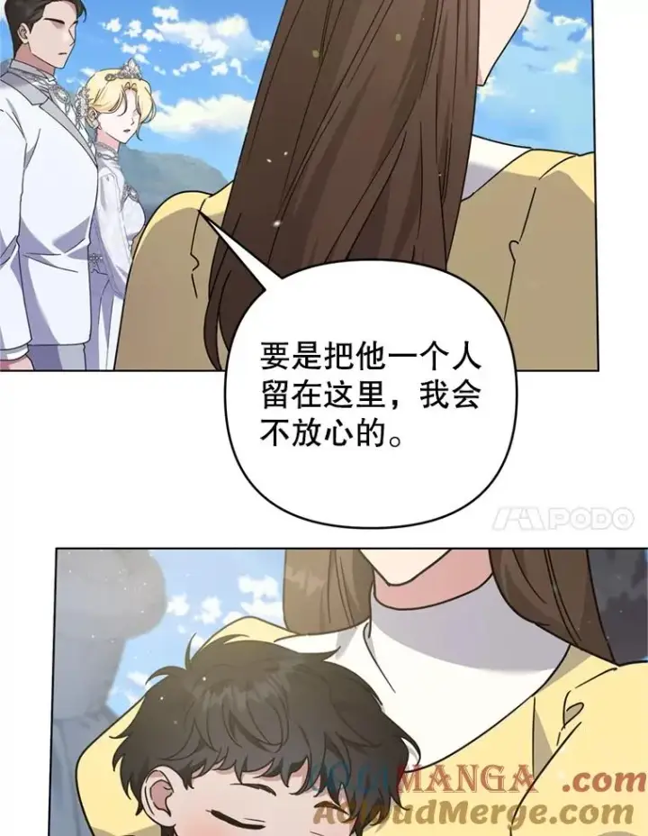 《为了帮助你理解》154.结婚典礼图17
