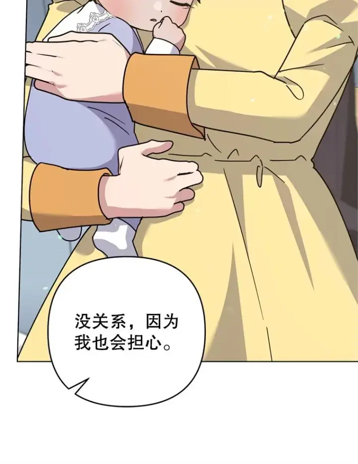 《为了帮助你理解》154.结婚典礼图18