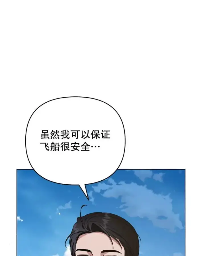 《为了帮助你理解》154.结婚典礼图19