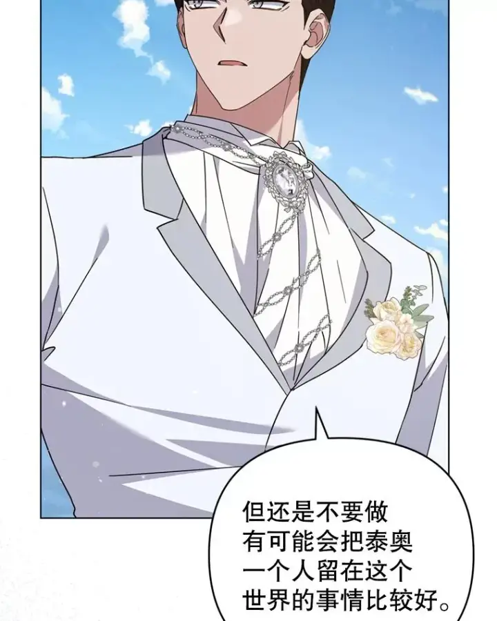 《为了帮助你理解》154.结婚典礼图20