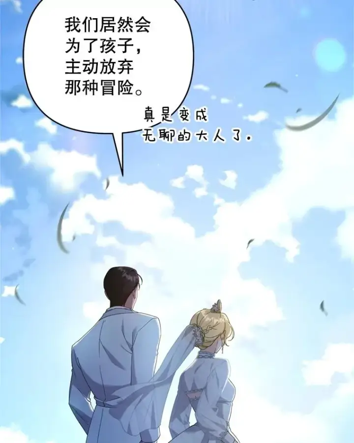 《为了帮助你理解》154.结婚典礼图26