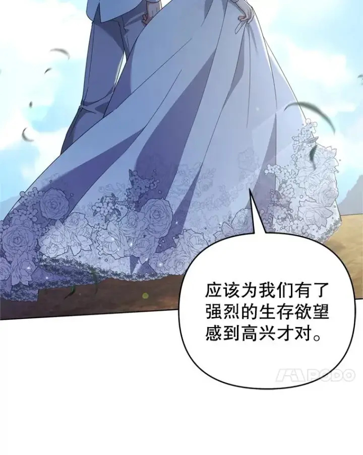 《为了帮助你理解》154.结婚典礼图27