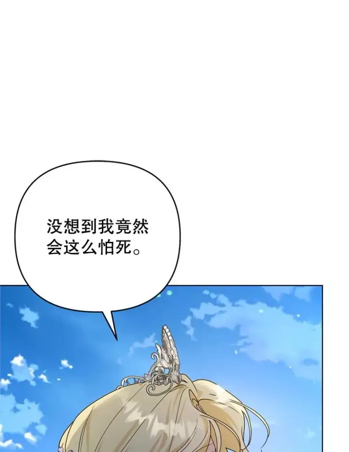 《为了帮助你理解》154.结婚典礼图28