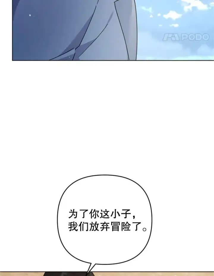 《为了帮助你理解》154.结婚典礼图31