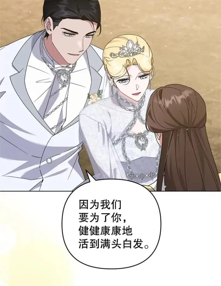 《为了帮助你理解》154.结婚典礼图32
