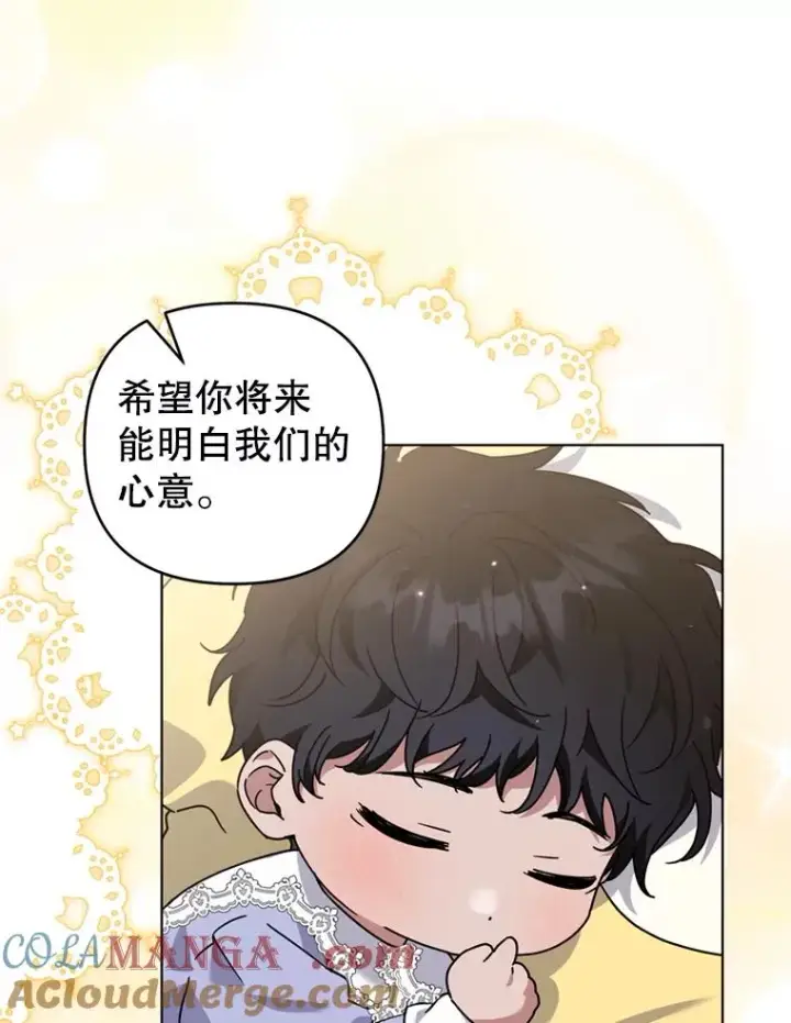 《为了帮助你理解》154.结婚典礼图33