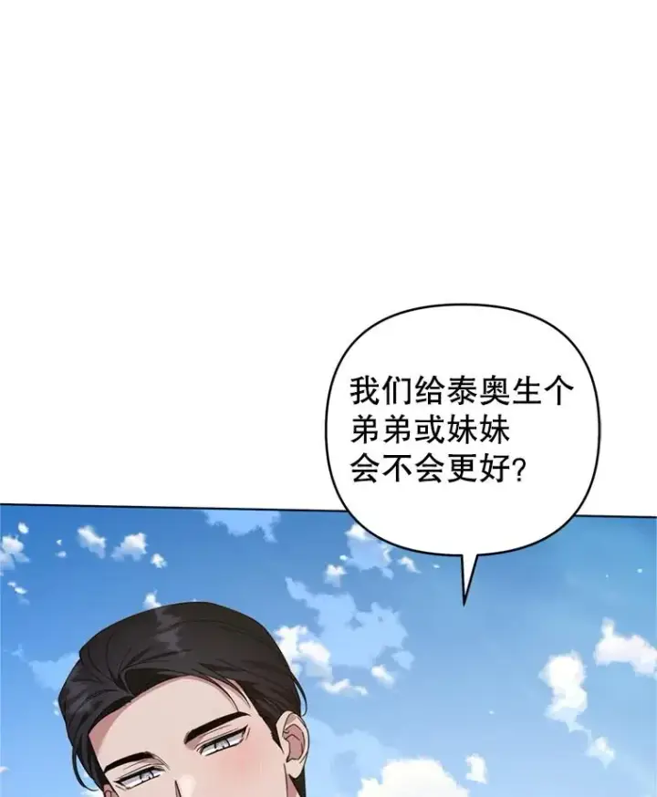 《为了帮助你理解》154.结婚典礼图35