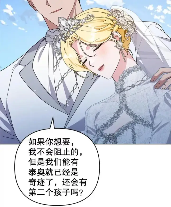 《为了帮助你理解》154.结婚典礼图36