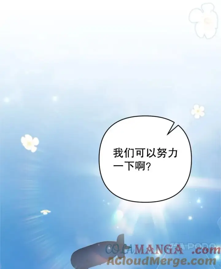 《为了帮助你理解》154.结婚典礼图37