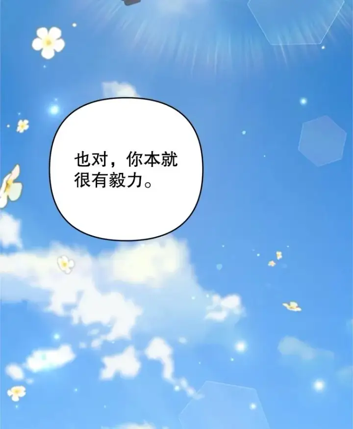 《为了帮助你理解》154.结婚典礼图38