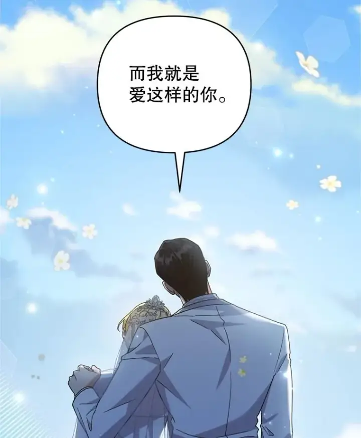 《为了帮助你理解》154.结婚典礼图39