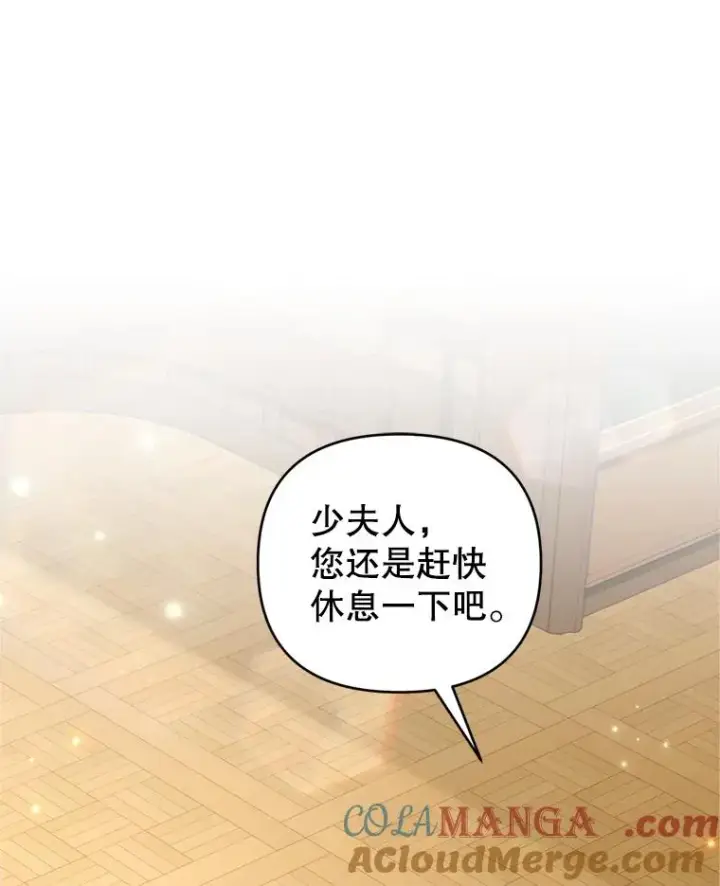 《为了帮助你理解》154.结婚典礼图45