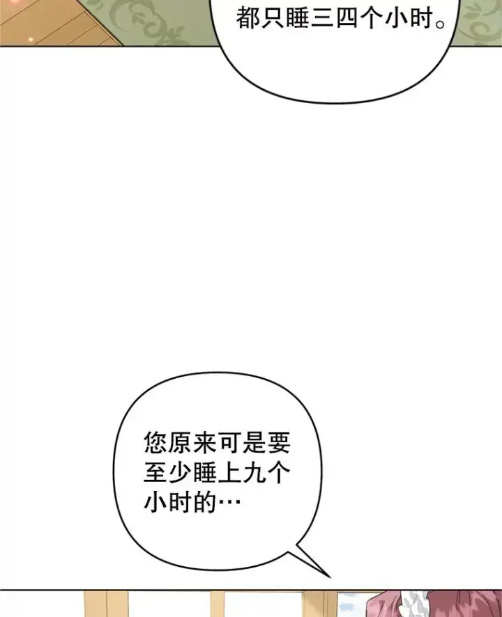 《为了帮助你理解》154.结婚典礼图47