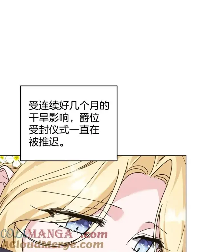 《为了帮助你理解》154.结婚典礼图49