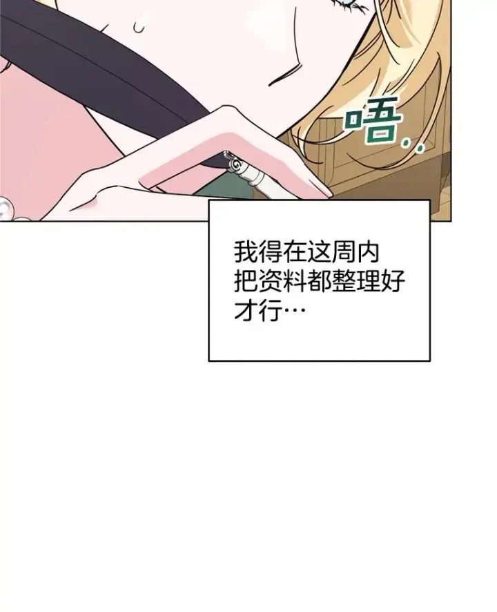 《为了帮助你理解》154.结婚典礼图50