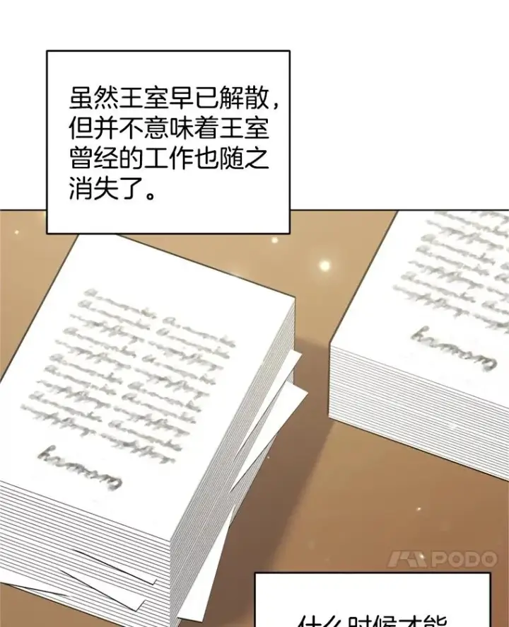 《为了帮助你理解》154.结婚典礼图51
