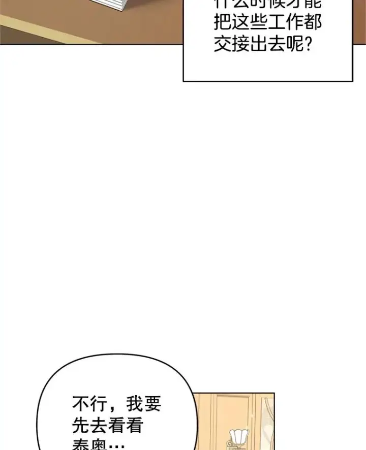 《为了帮助你理解》154.结婚典礼图52