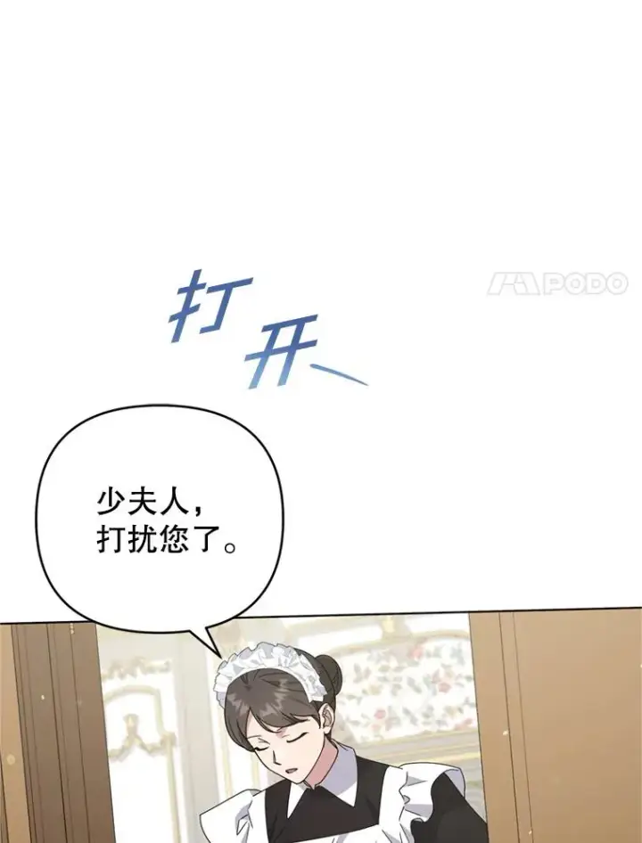 《为了帮助你理解》154.结婚典礼图55