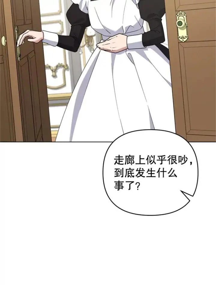 《为了帮助你理解》154.结婚典礼图56