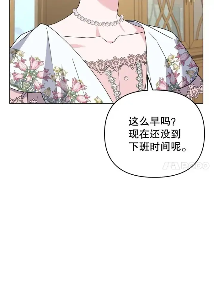 《为了帮助你理解》154.结婚典礼图58
