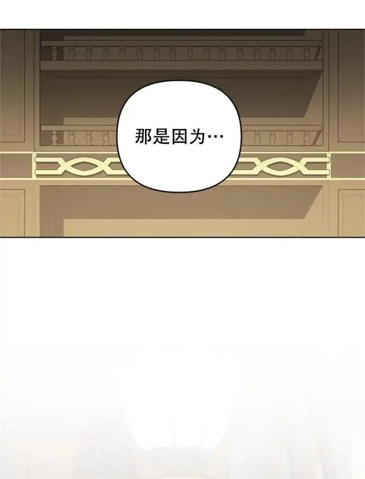 《为了帮助你理解》154.结婚典礼图59