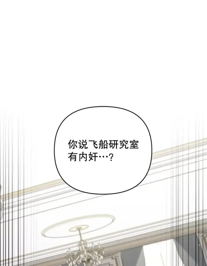 《为了帮助你理解》154.结婚典礼图62