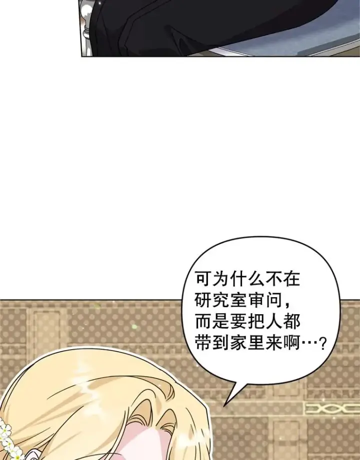 《为了帮助你理解》154.结婚典礼图67