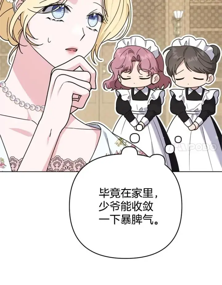 《为了帮助你理解》154.结婚典礼图68