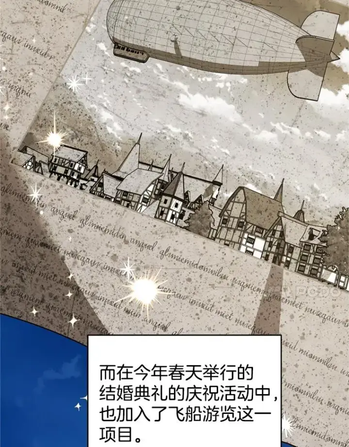 《为了帮助你理解》154.结婚典礼图7