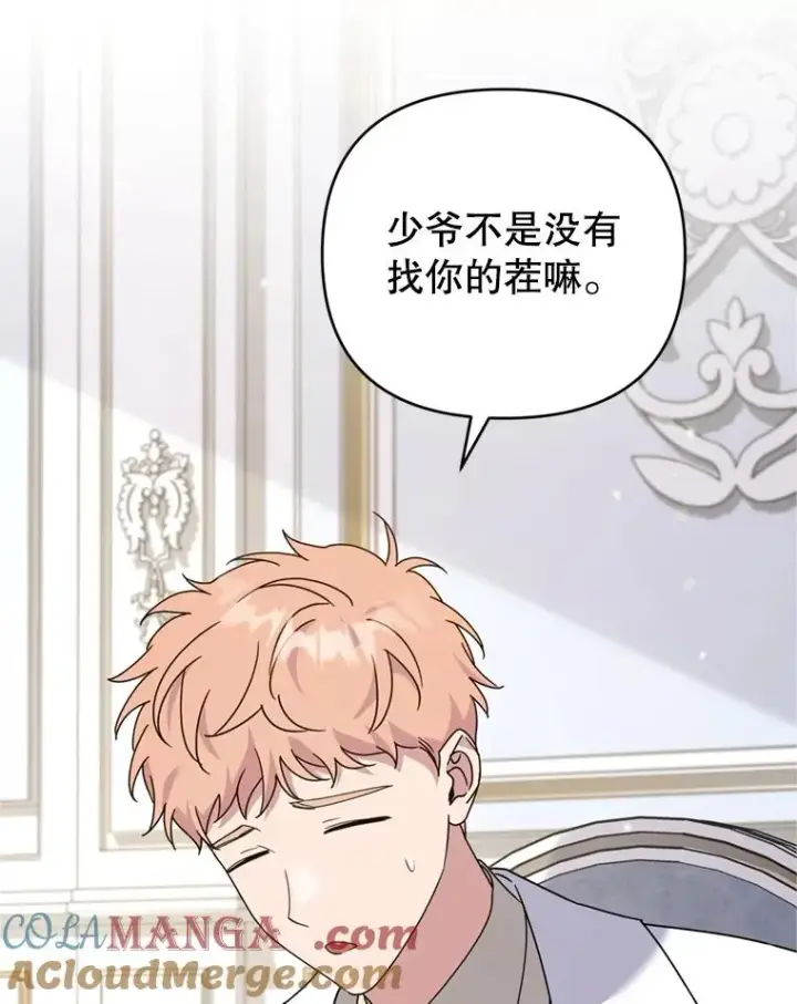 《为了帮助你理解》154.结婚典礼图77