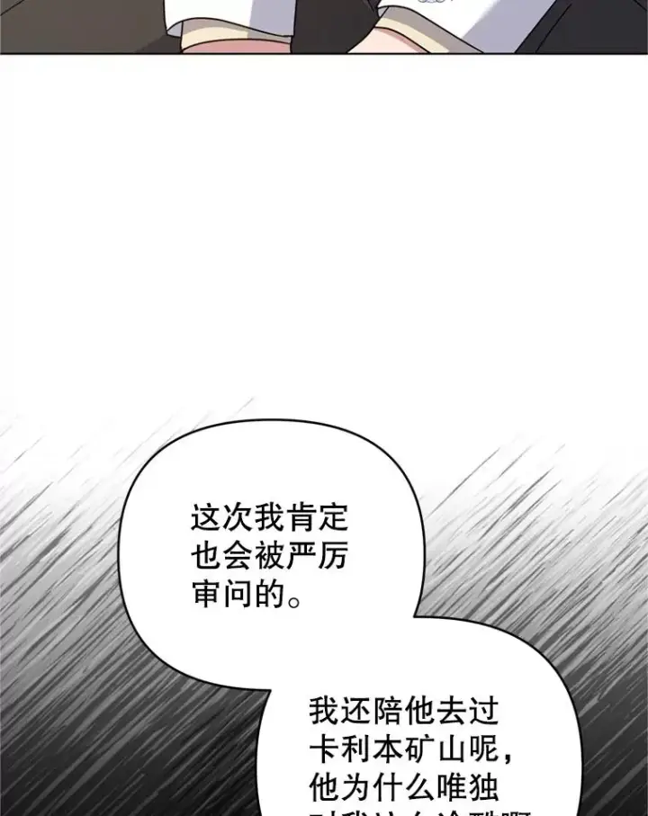 《为了帮助你理解》154.结婚典礼图79