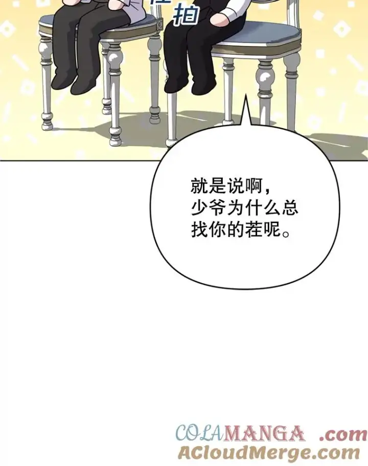 《为了帮助你理解》154.结婚典礼图81