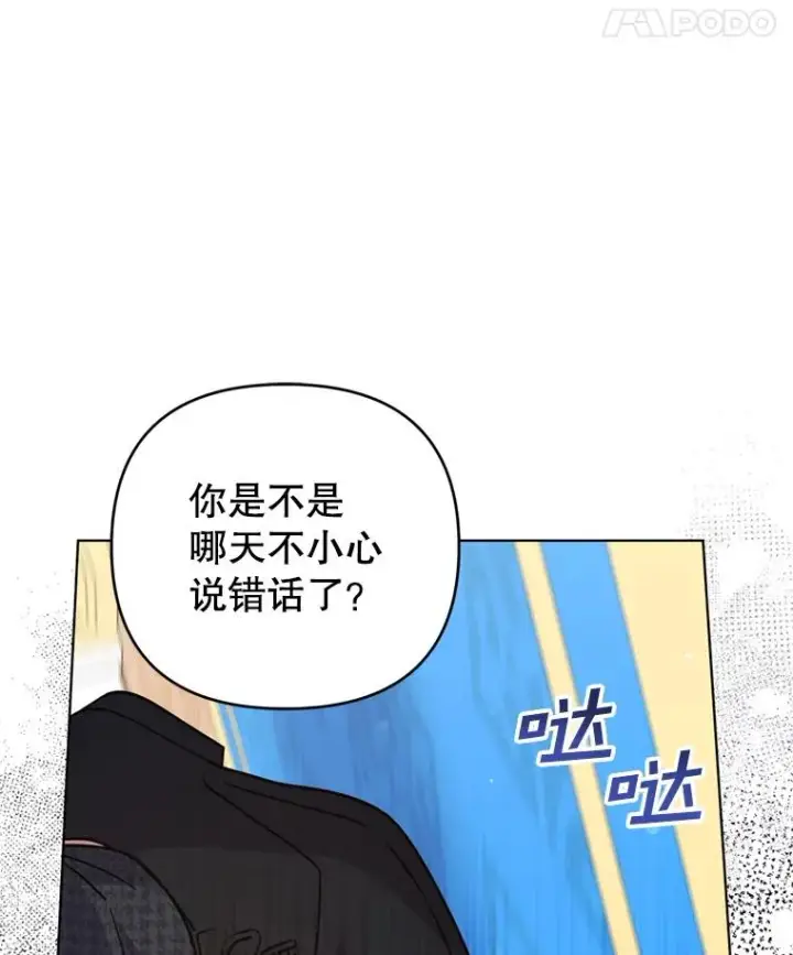 《为了帮助你理解》154.结婚典礼图82