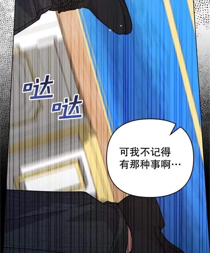 《为了帮助你理解》154.结婚典礼图83