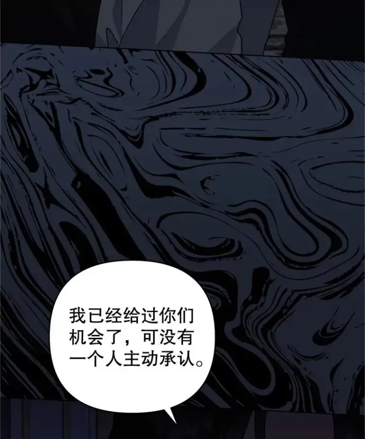 《为了帮助你理解》154.结婚典礼图87