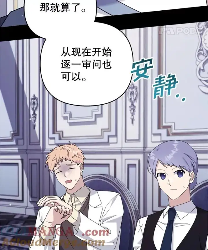 《为了帮助你理解》154.结婚典礼图89