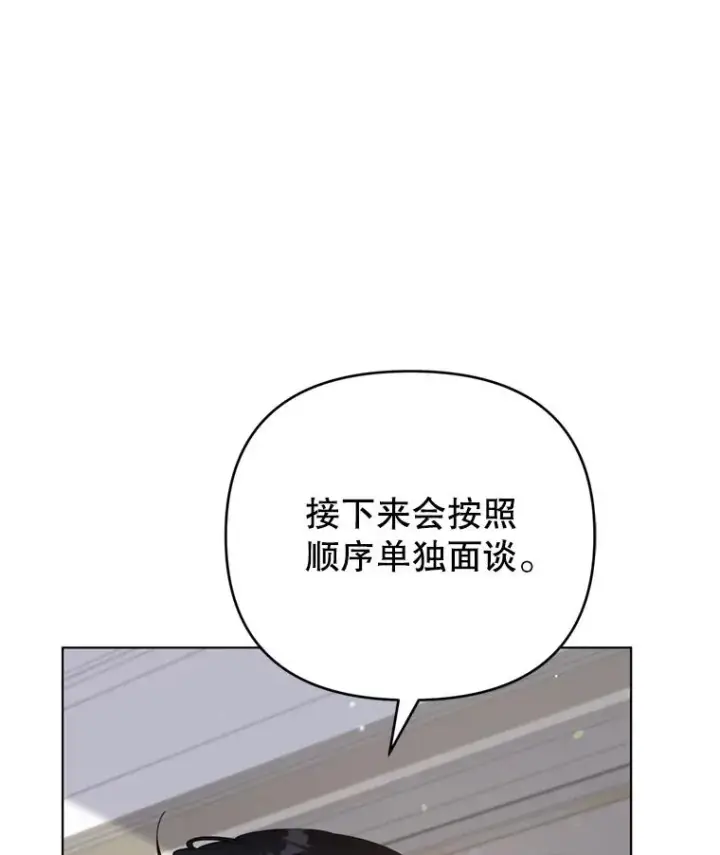 《为了帮助你理解》154.结婚典礼图91