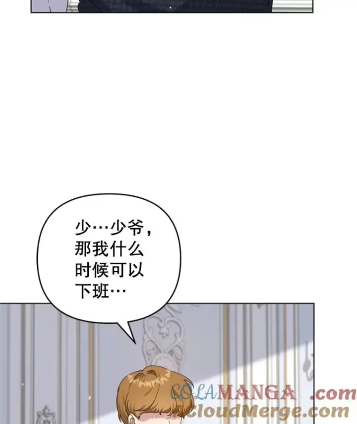 《为了帮助你理解》154.结婚典礼图93