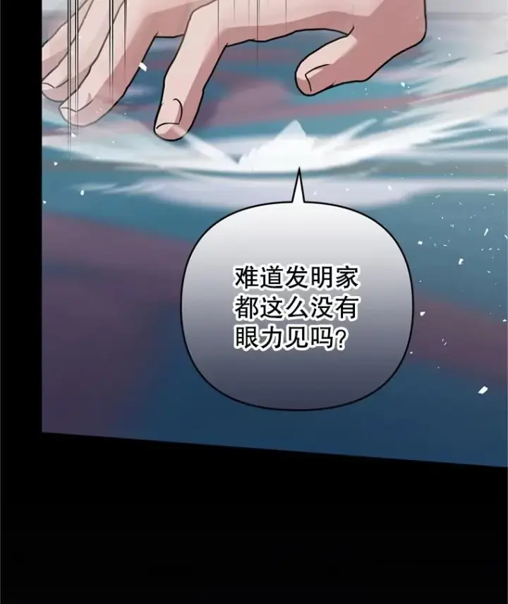 《为了帮助你理解》154.结婚典礼图95