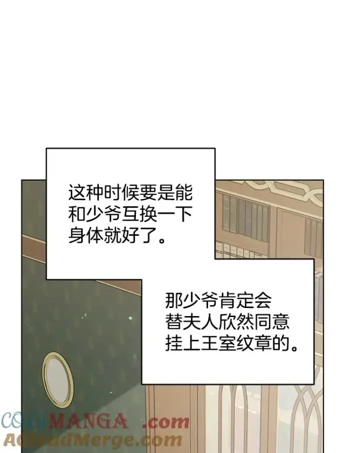 《为了帮助你理解》155.抓内奸图101