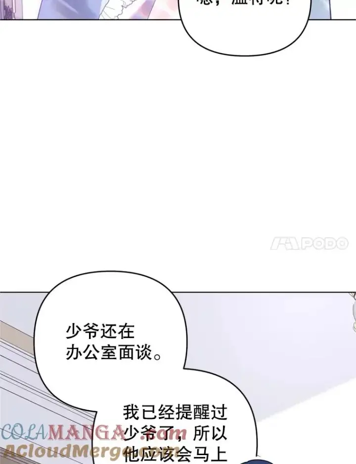 《为了帮助你理解》155.抓内奸图109