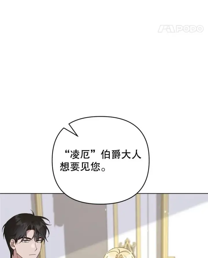 《为了帮助你理解》155.抓内奸图11