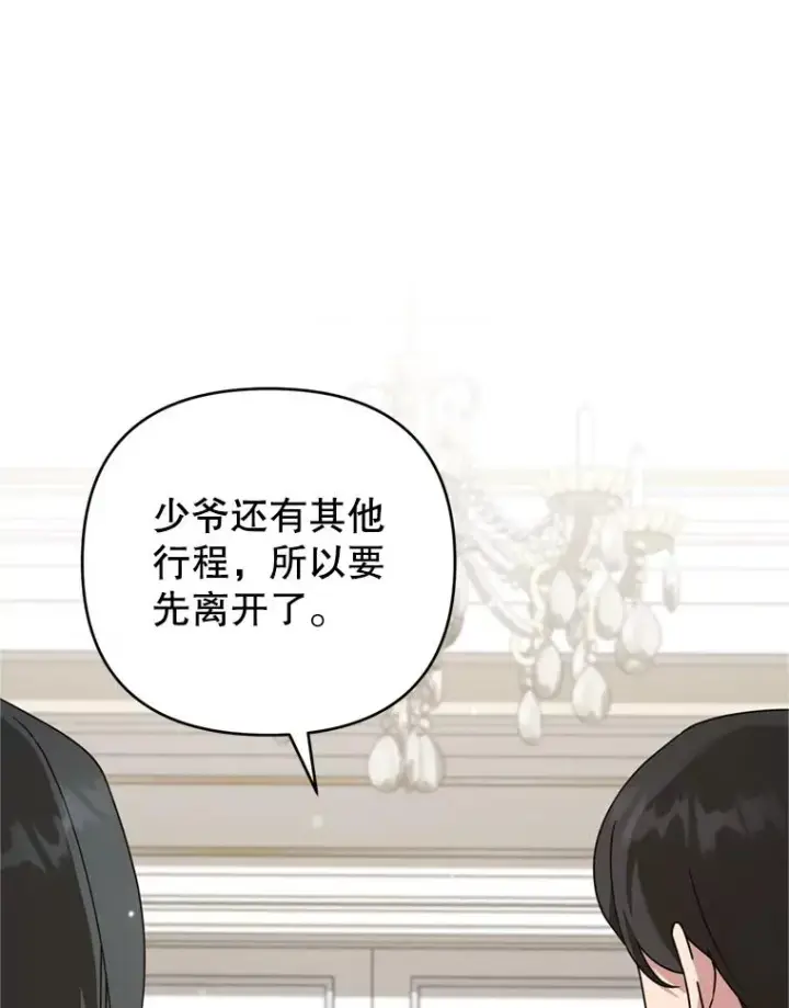 《为了帮助你理解》155.抓内奸图120