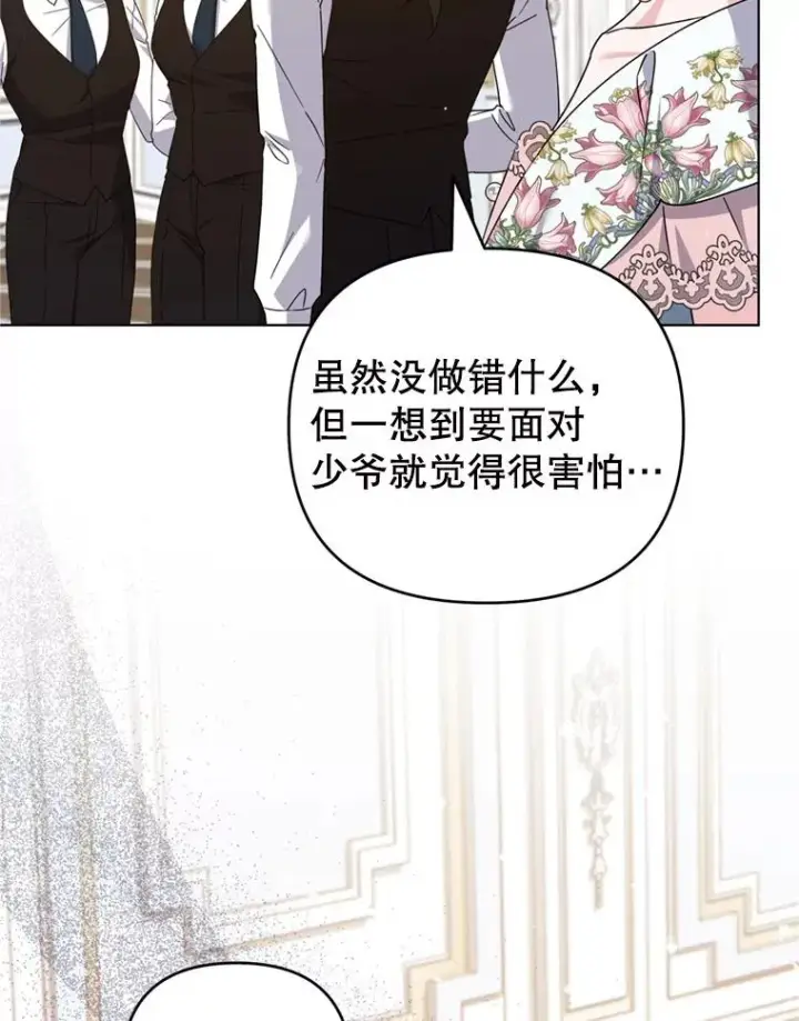 《为了帮助你理解》155.抓内奸图124
