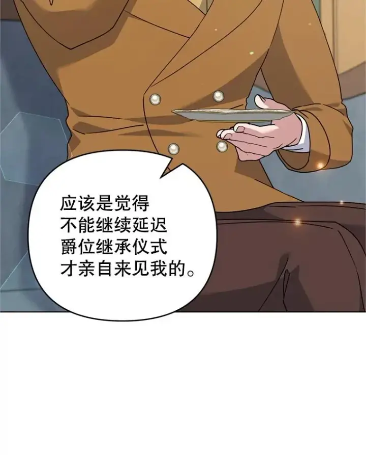 《为了帮助你理解》155.抓内奸图16
