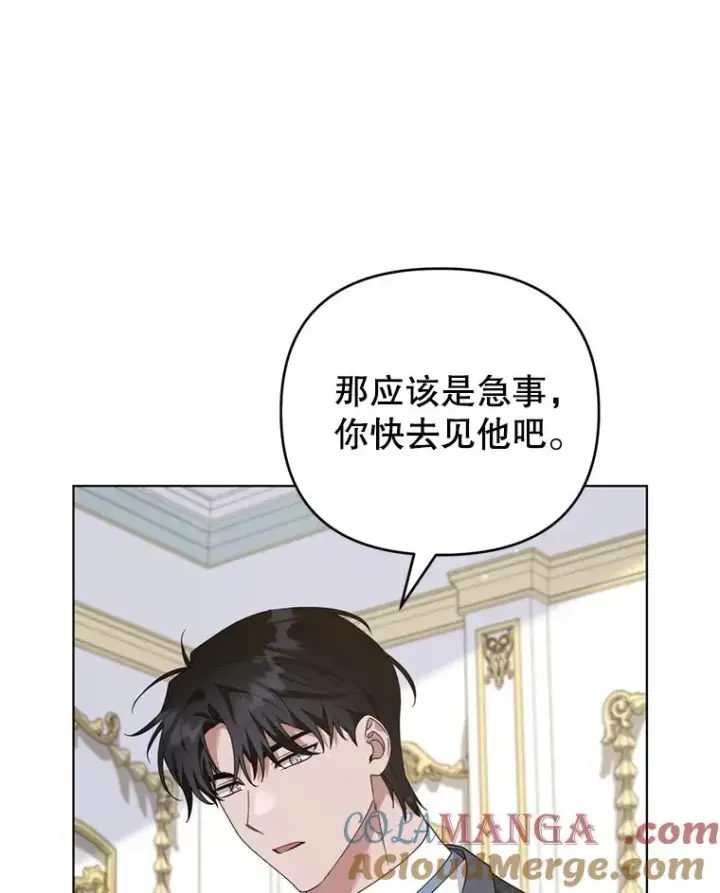 《为了帮助你理解》155.抓内奸图17