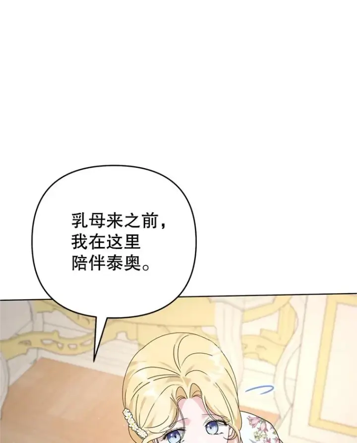 《为了帮助你理解》155.抓内奸图19
