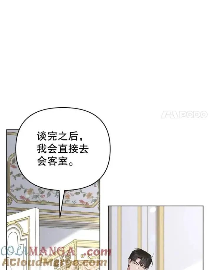 《为了帮助你理解》155.抓内奸图21