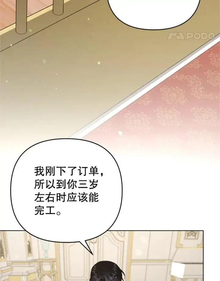 《为了帮助你理解》155.抓内奸图28